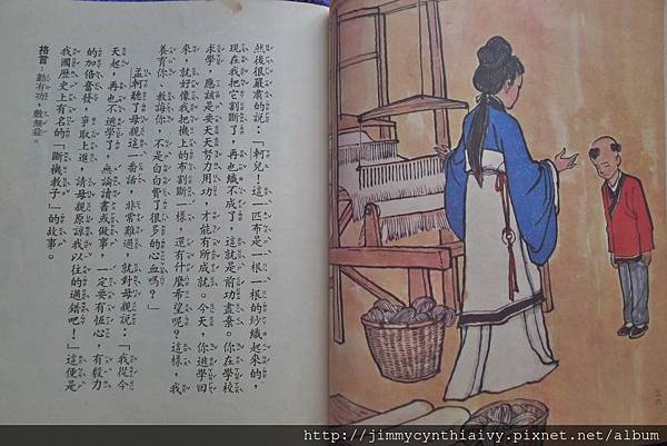 生活與倫理(第八冊) (12)