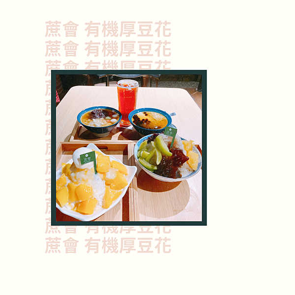 蔗會 有機厚豆花 蔗會 有機厚豆花 蔗會 有機厚豆花 蔗會 有機厚豆花 蔗會 有機厚豆花 蔗會 有機厚豆花 蔗會 有機厚豆花 蔗會 有機厚豆花 蔗會 有機厚豆花 蔗會 有機厚豆花 蔗會 有機厚豆花 蔗會 有機厚豆花.png