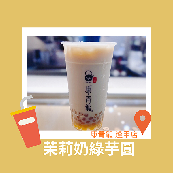3.png 台中美食 台中景點 逢甲夜市 一中美食 逢甲美食 勤美美食 台中旅遊
