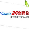 buy-pchome.jpg