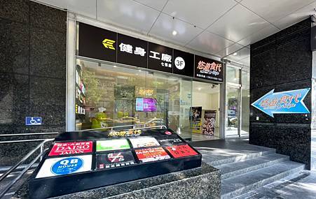 【七張 健身工廠】2025年12月優惠活動、環境介紹