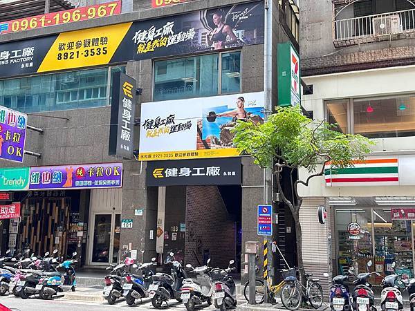 【永和 健身工廠】2025年12月優惠活動、環境介紹