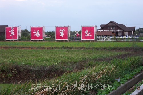 築新建設「幸福筆記」01現場實景.JPG