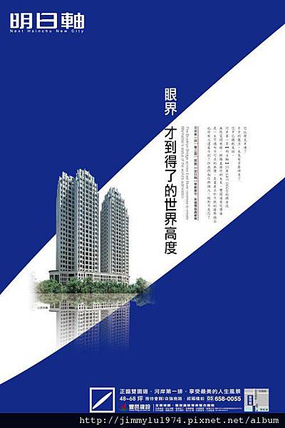 [竹北] 豐邑建設「明日軸」2012-04-03 019