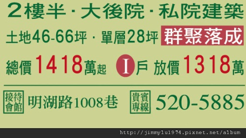 [新竹] 甲琦建設「晴山」2012-06-13 008