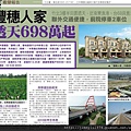 [蘋果] 豐穗人 2012-09-14