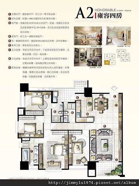 [新竹] 太睿建設「太睿國寶」簡銷2012-11-09 020