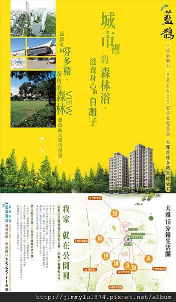 [大雅] 藍鵲建設「藍鵲」2013-04-16 009