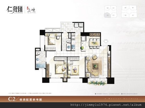 [竹北] 仁發建築開發「仁發匯」2013-04-30 009 上境C2戶平面參考圖