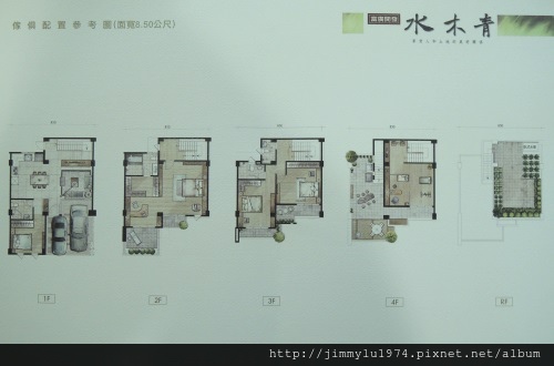 [竹東上館] 富廣開發、源富建設「水木青」(透天) 2013-07-09 007 C區(面寬8米5).JPG