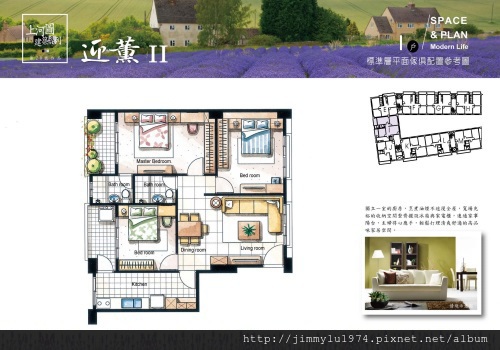 [竹南海口] 庭歡建設「迎薰」(大樓) 2013-08-15 012 基地2 I戶家配參考圖