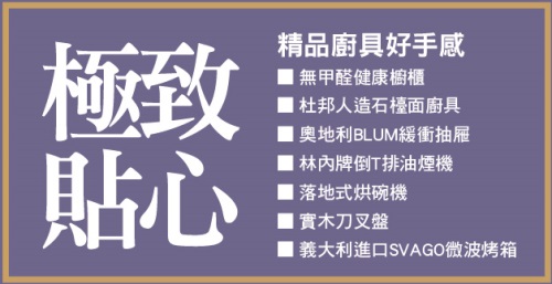 [竹北縣三] 佳泰建設「大砌磐峰」(大樓)海報 2013-09-23 016