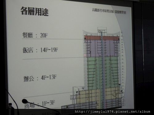 [新北板橋] 暐順營造與高鐵局簽約儀式(竹北高鐵特區世興段46,47地號BOT案) 2013-10-28 009.jpg