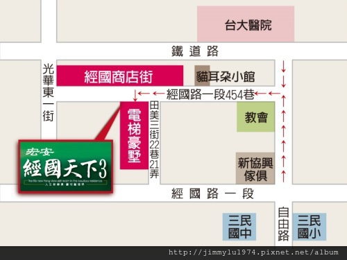 [新竹光華] 宏安開發建設「經國天下3」(6樓半電梯透天) 2013-11-11 003