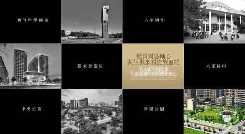[竹北高鐵] 大城建設「大城有德」(大樓) 2013-11-19 012
