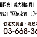 [竹北高鐵] 大城建設「大城有德」(大樓) 2013-11-19 022