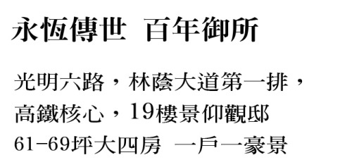 [竹北高鐵] 大城建設「大城有德」(大樓) 2013-11-19 020