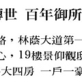 [竹北高鐵] 大城建設「大城有德」(大樓) 2013-11-19 020