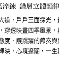 [竹北高鐵] 大城建設「大城有德」(大樓) 2013-11-19 021