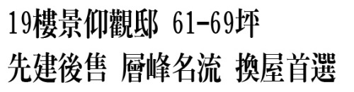 [竹北高鐵] 大城建設「大城有德」(大樓) 2013-11-19 042