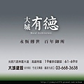 [竹北高鐵] 大城建設「大城有德」(大樓)手機版 2013-11-29  015