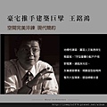 [竹北高鐵] 大城建設「大城有德」(大樓)手機版 2013-11-29  016