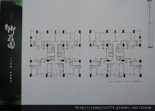 [新竹明湖] 遠雄建設「遠雄御莊園」(大樓)工學館與簡銷參考資料 2014-02-19 006