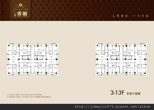 [竹北縣三] 仁發建築開發「仁發匯：香榭特區」(大樓) 2014-05-07 011