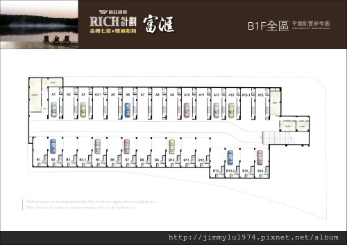 [湖口竹九] 富旺國際「富匯」(透天) 2014-05-26 005 B1平面參考圖.jpg