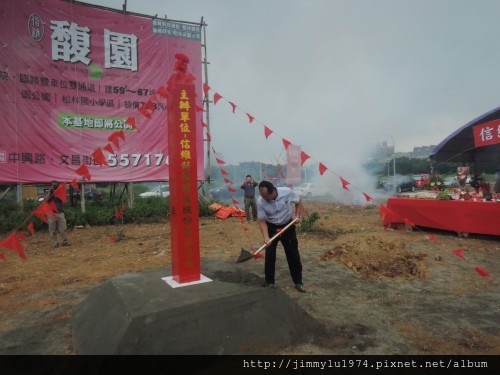 [新豐福陽] 信維科技建設「馥園」(透天) 2014-06-29 016.jpg