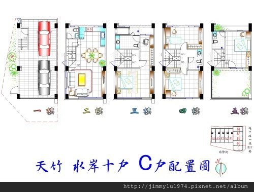 [新竹南勢] 譽家建設「天竹水岸」(電梯透天) 2014-07-15 009