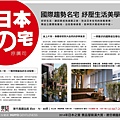 [竹北高鐵] 惠友建設「原見築」(大樓) 2014-09-01 020 NP高清版本.jpg