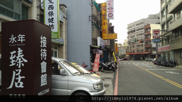 [竹東竹中] 永年綜合建設「永年臻居」(透天)2014-09-11 003 接待中心街道實景.jpg