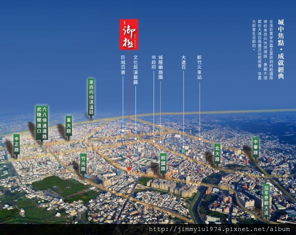 [新竹民富] 泓業建設「御極」(電梯透天)業績實景2014-10-08 008 空拍合成參考圖