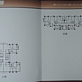 [竹北高鐵] 遠雄建設「六家匯」(大樓) 2014-10-09 003 高清版本