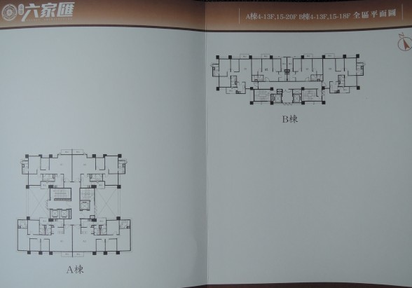 [竹北高鐵] 遠雄建設「六家匯」(大樓) 2014-10-09 003