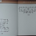 [竹北高鐵] 遠雄建設「六家匯」(大樓) 2014-10-09 003