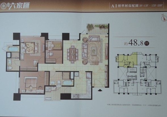 [竹北高鐵] 遠雄建設「六家匯」(大樓) 2014-10-09 005