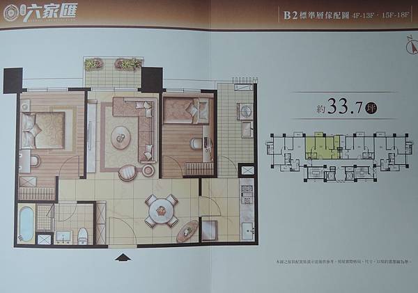 [竹北高鐵] 遠雄建設「六家匯」(大樓) 2014-10-09 008 高清版本