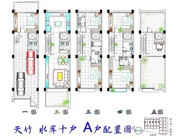 [新竹南勢] 譽家建設「天竹水岸」(電梯透天)2014-10-27 015 A戶平面參考圖高清版