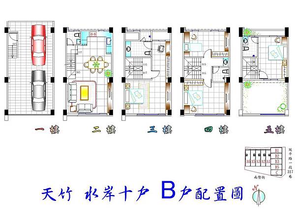 [新竹南勢] 譽家建設「天竹水岸」(電梯透天)2014-10-27 017 B戶平面參考圖高清版