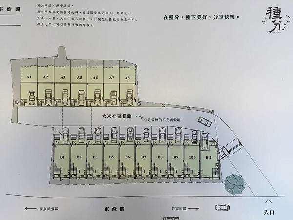 [竹東軟橋] 勝駿建設「種分」(透天)2014-11-12 013 高清版.jpg