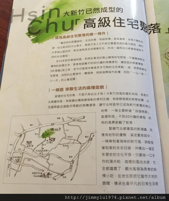 [新埔北平] 樹林子(農地農舍) 2014-10-23 002