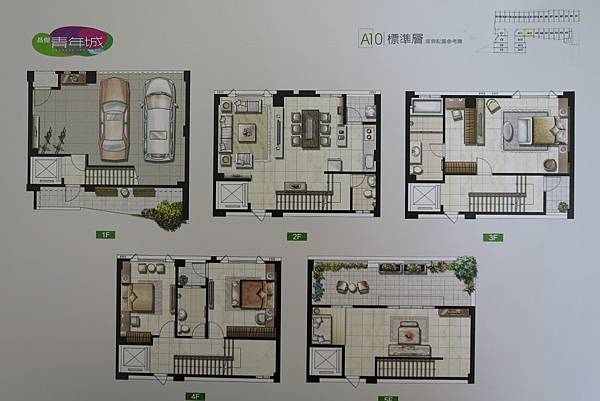 [竹東大同] 昌傑建設「聚」(青年城,透天)2015-01-22 045 高清版.JPG