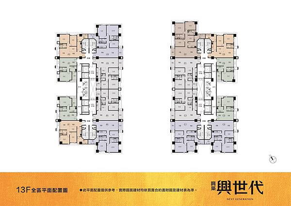 [新竹光埔] 興築建設-興世代(大樓)2015-03-11 032 13F