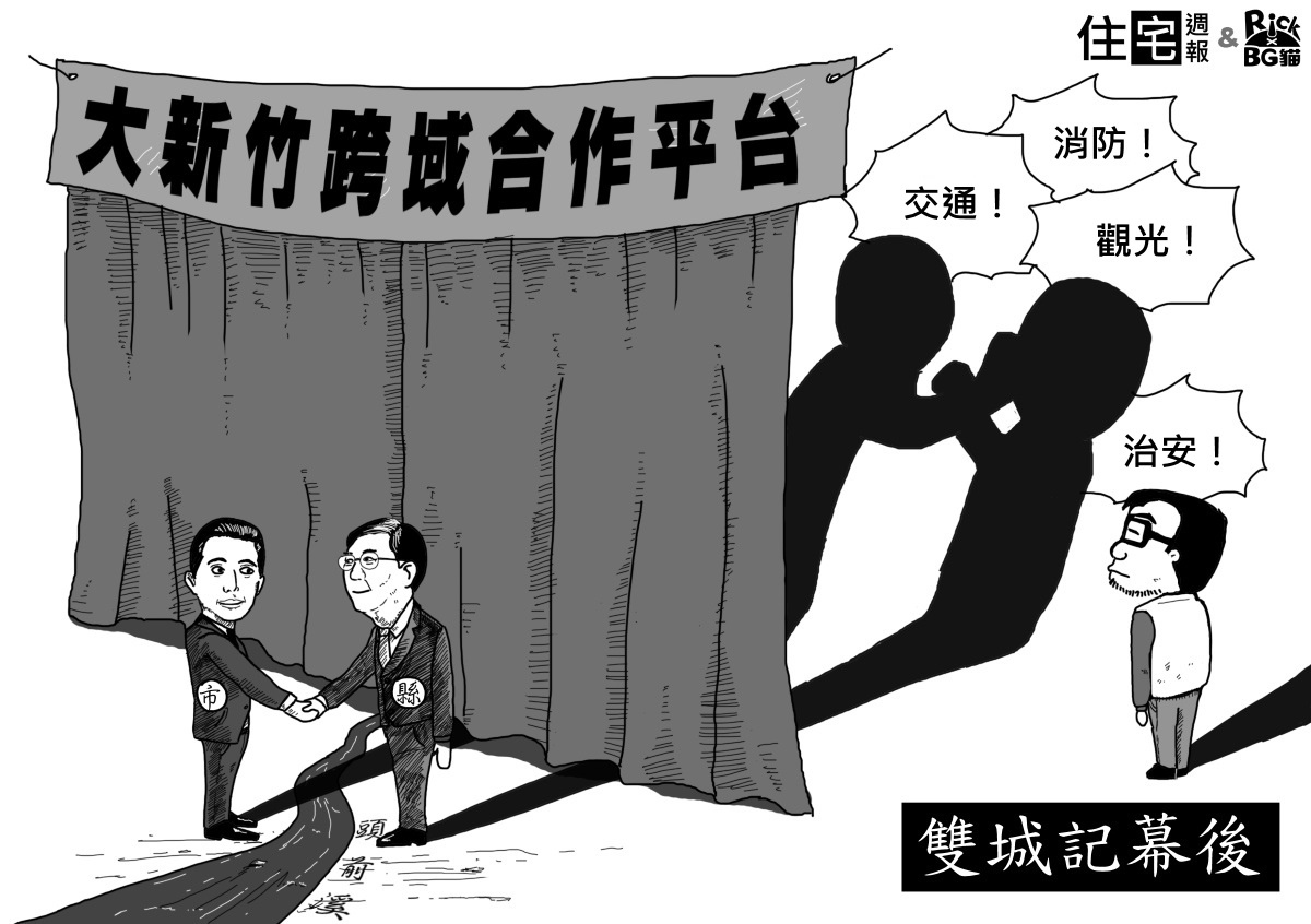 [住週漫畫] 雙城記 2015-04-15