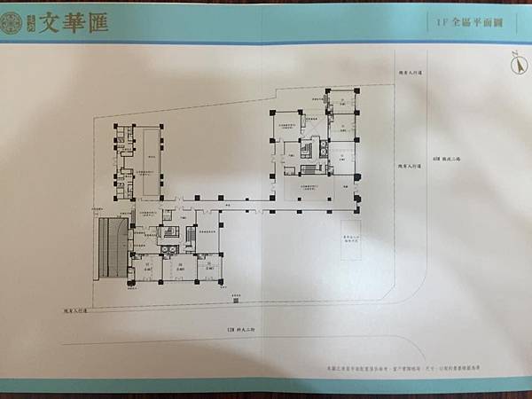 [竹北科一] 遠雄建設-文華匯(大樓)2015-04-15 002