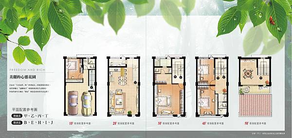 [芎林綠獅] 遠錦建設-馥園2 2015-05-18 002.jpg