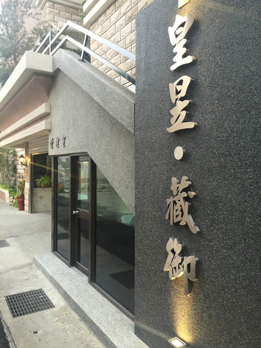 [新竹三廠] 泓業建設-皇昱.藏御(電梯透天)2015-05-18 007