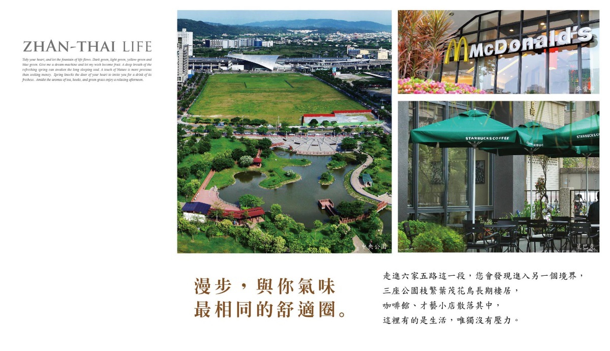 [竹北高鐵] 聚合發建設-湛泰(大樓)2015-05-20 004